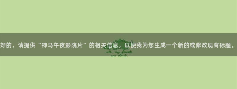 星空电影