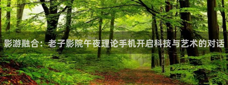 神马午马电影