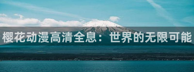 星空影视安全吗