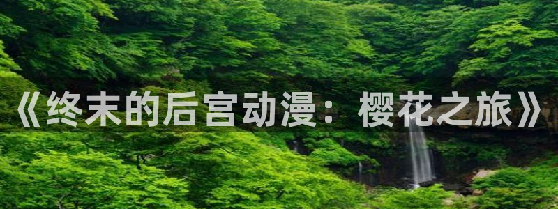 午马电影高清免费观看电视剧软件