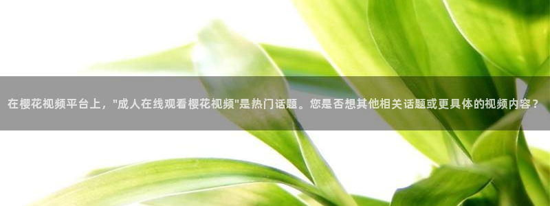 星空影视安全吗