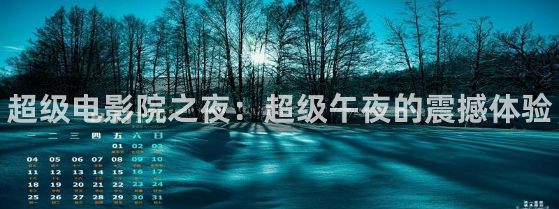 午马电影在线免费观看