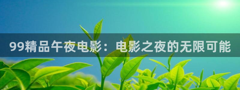 星空影视大全免费观看高清