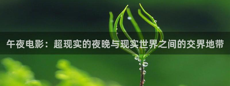 午马电影在线高清免费观看