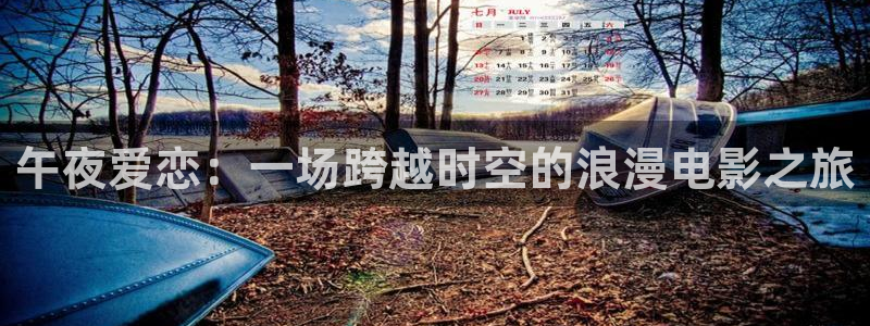 午马电影电影免费播放