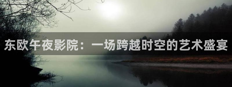 午马电影福利