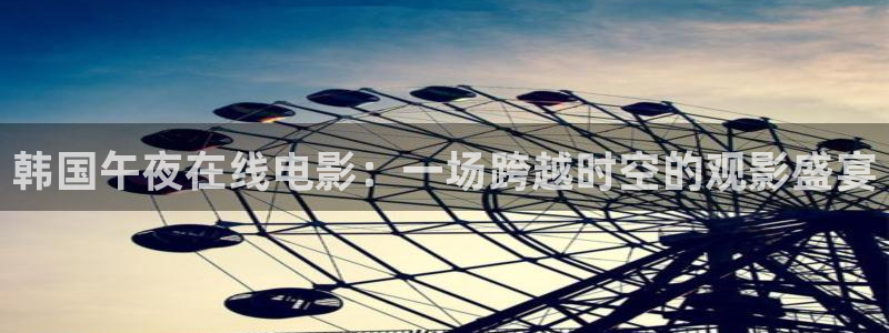 午马电影影讯