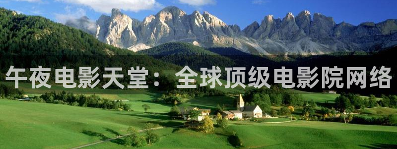 午马电影电影大全