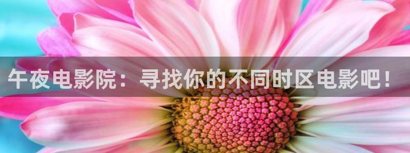 午马电影电影