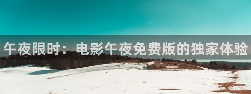 星辰影视大全免费版在线看星空