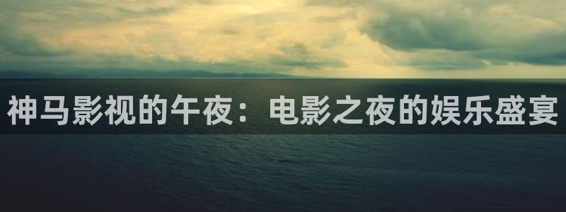 星空电影院在线观看播放