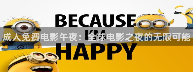 午马电影不卡顿