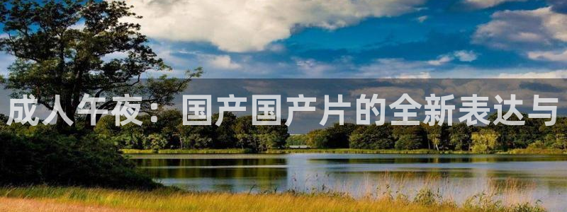 午马电影在线观看免费观看