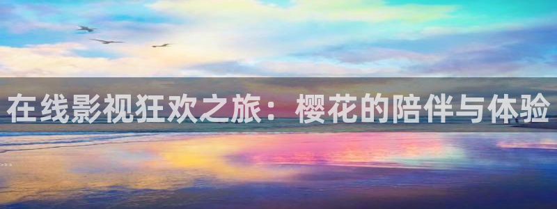 星空影视在线免费观看电影