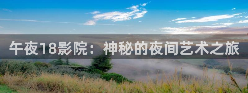 午马电影在线播放免费